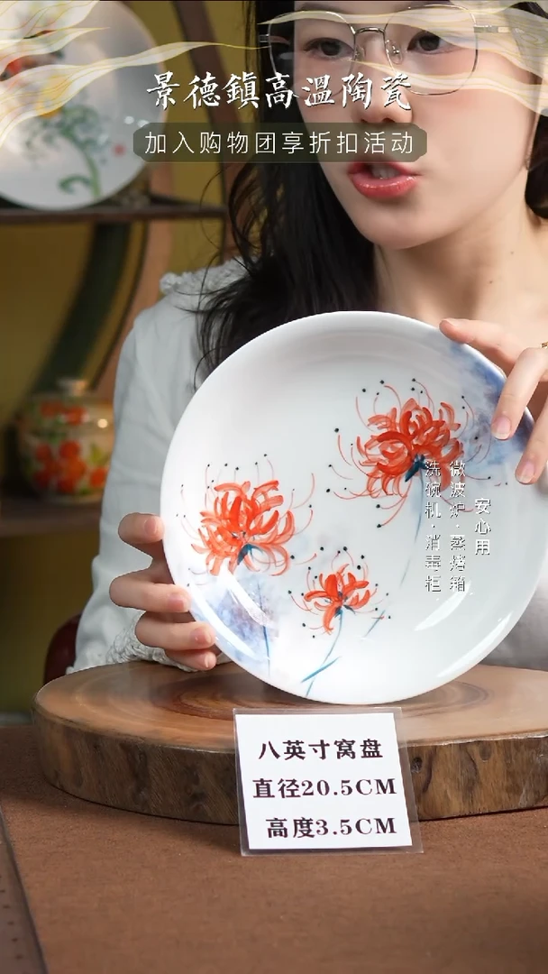 瓷景德镇高温手绘釉下彩8英寸窝盘曼珠沙华