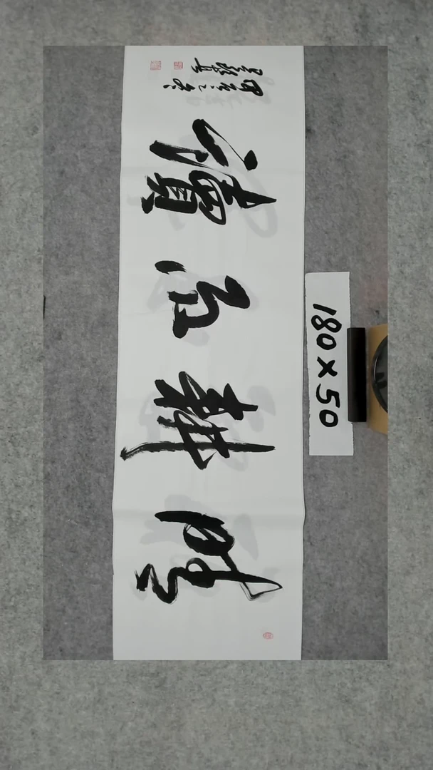 书法吕老师书法作品