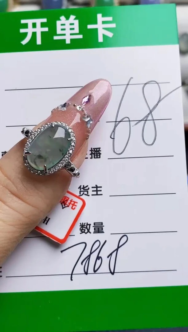 银S925镶嵌戒指翡翠7868