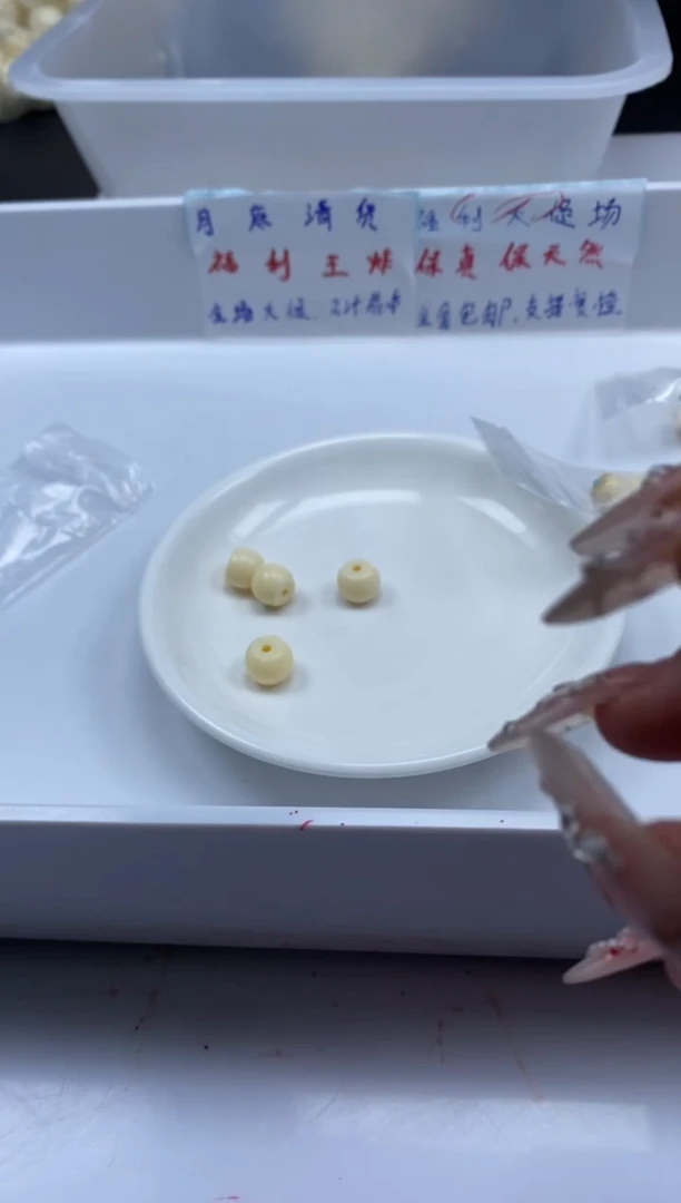 檀香木散珠w1070牙牙日月星辰*1套