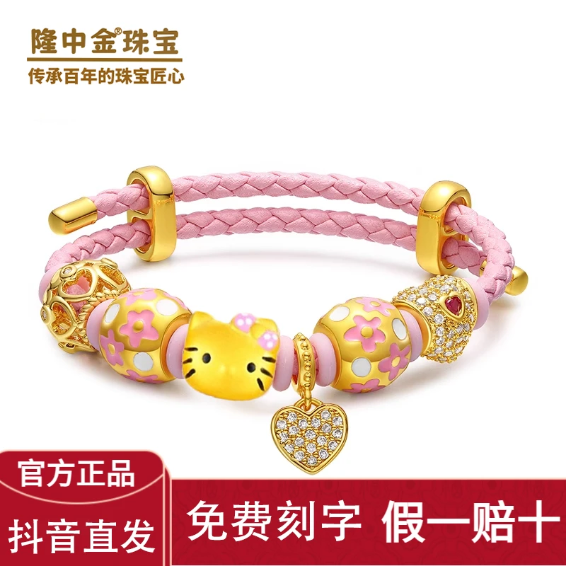 正品黄金HelloKitty转运珠蝴蝶结足金凯蒂猫手链送女友情人节礼物