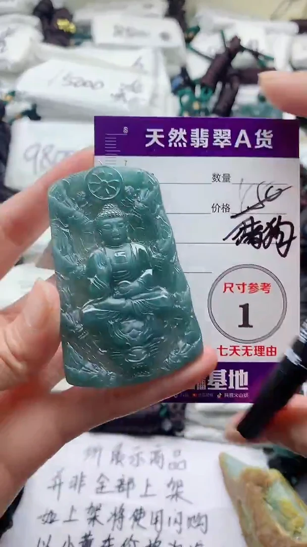 颈饰未镶嵌翡翠8