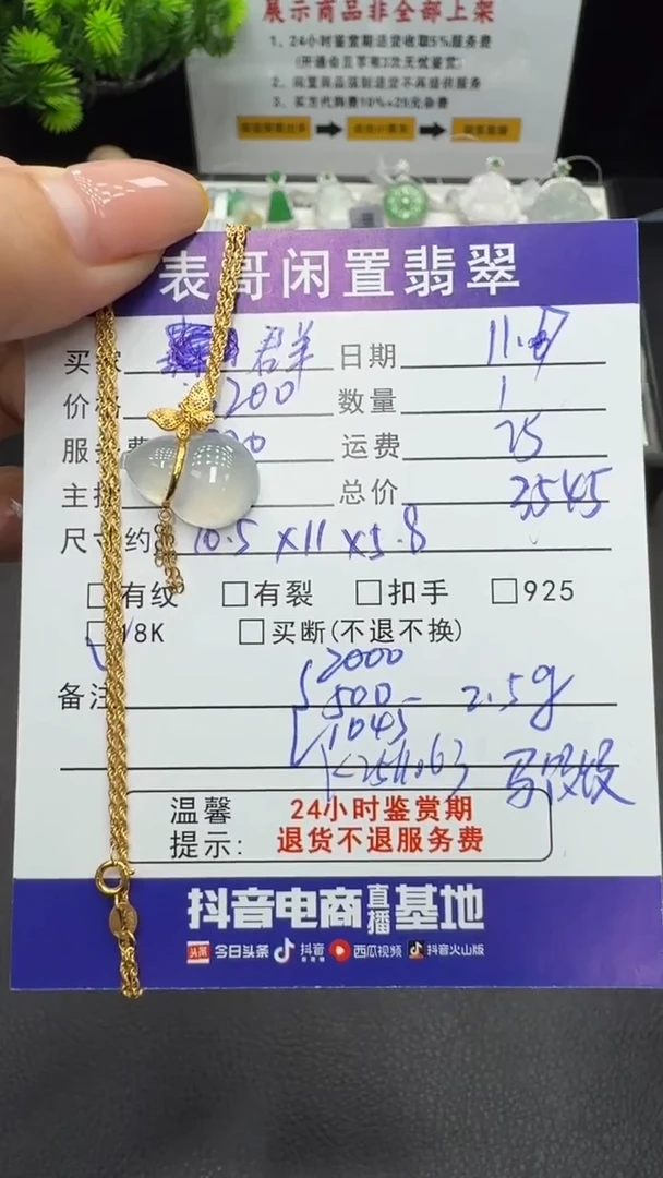 颈饰18K金镶嵌翡翠群*翡翠吊坠
