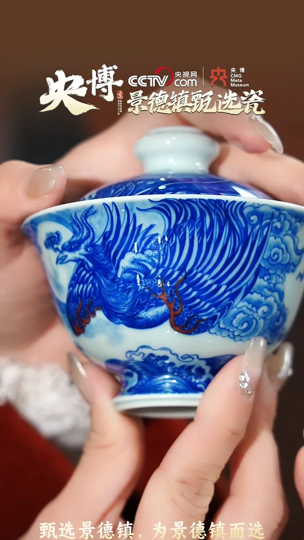 【闪购商品】【央博甄选】自成堂麒麟追凤盖碗