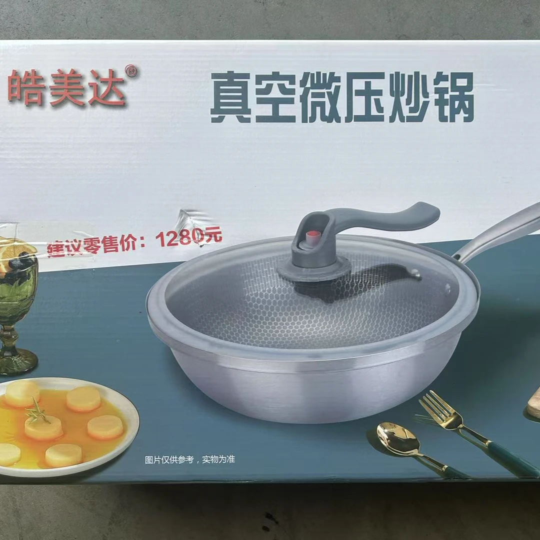 不粘锅无涂层微压白钢锅【包装随机】