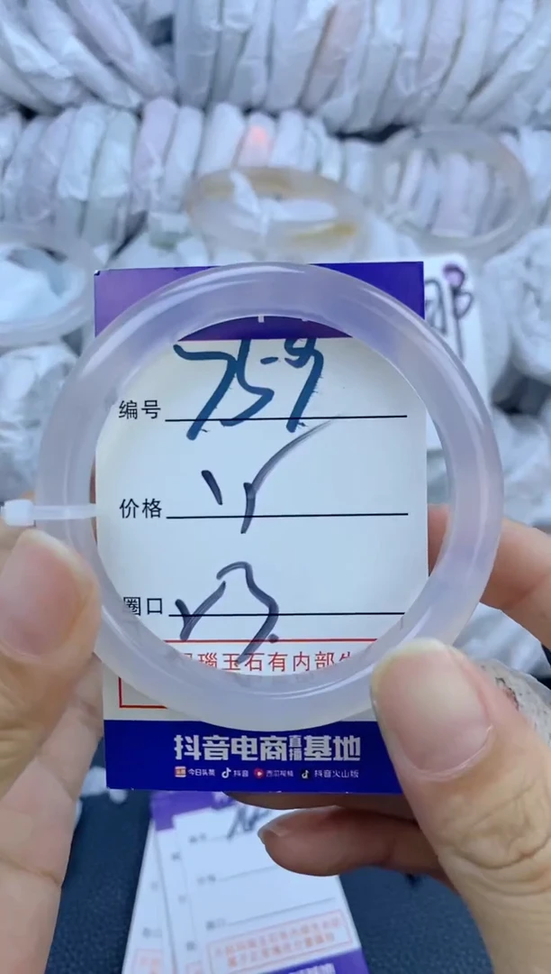 手镯玛瑙/玉髓未镶嵌759