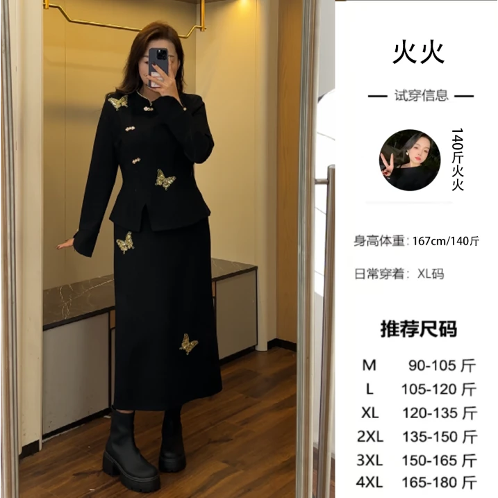 火火微胖定制~【金色麦浪】春季新款国风新中式金蝴蝶上衣+半裙