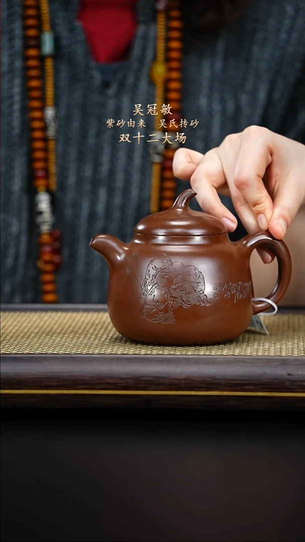 紫古斋紫砂吴冠敏74