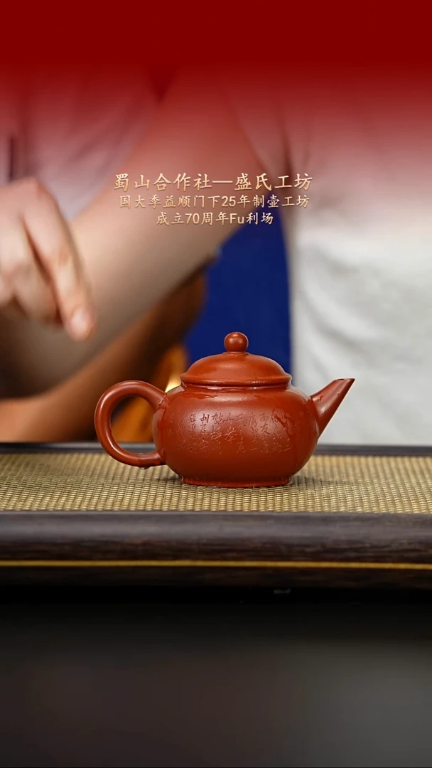 茶壶紫砂紫古斋紫砂28