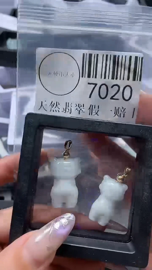 吊坠(不含链)未镶嵌翡翠7020