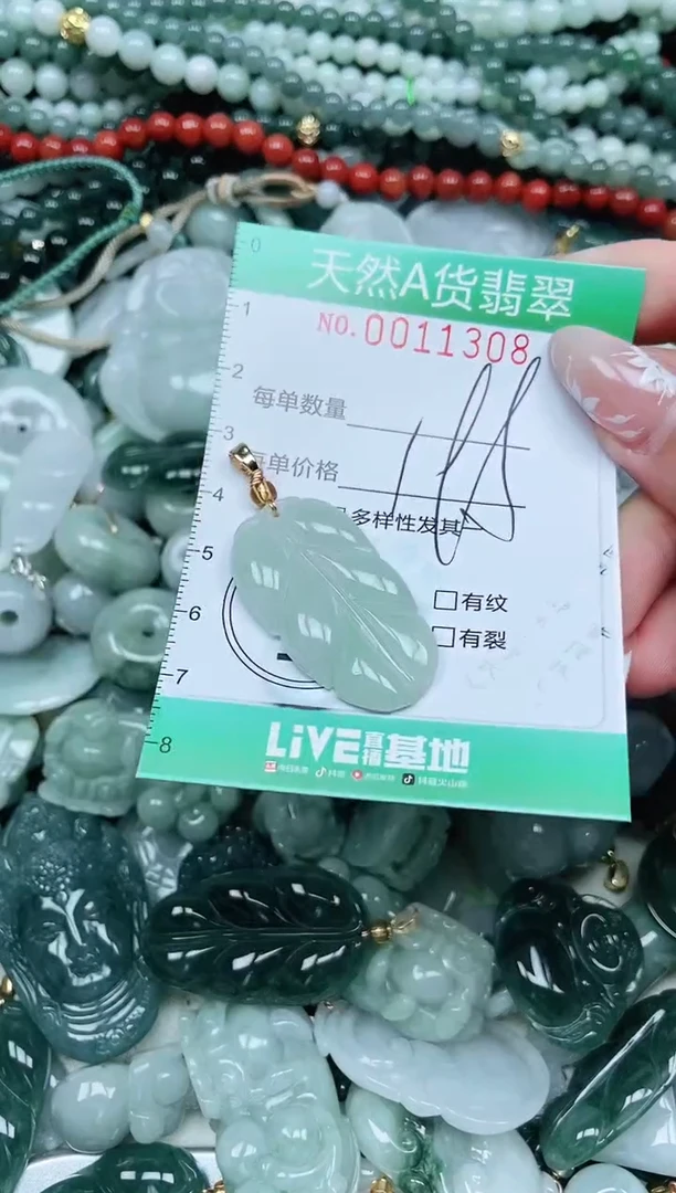 颈饰未镶嵌翡翠翡翠
