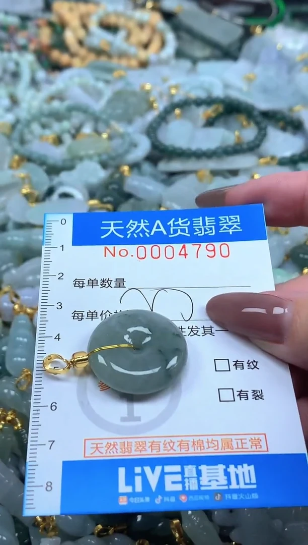 颈饰未镶嵌翡翠净货挂件-4790