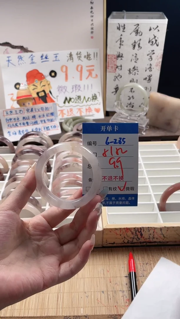 石英质玉手镯未镶嵌6-285