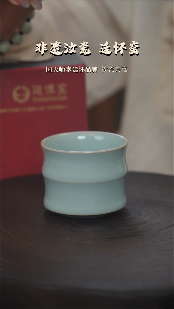 廷怀窑国大师天青色纯手工支钉烧