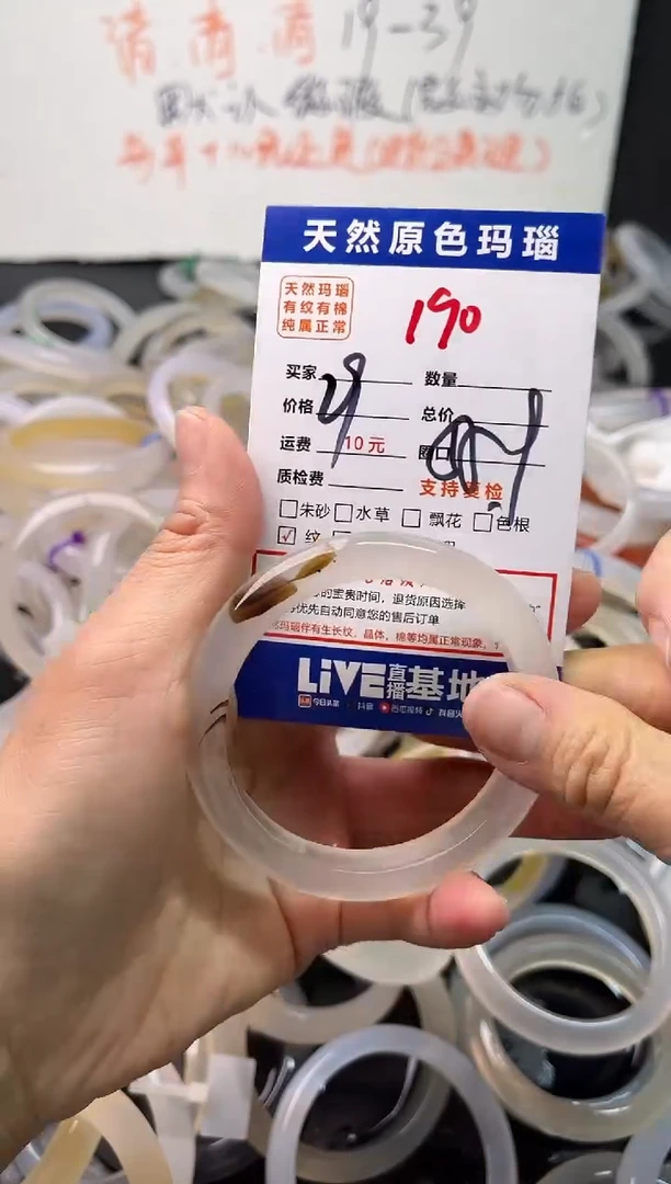 手镯玛瑙/玉髓未镶嵌190