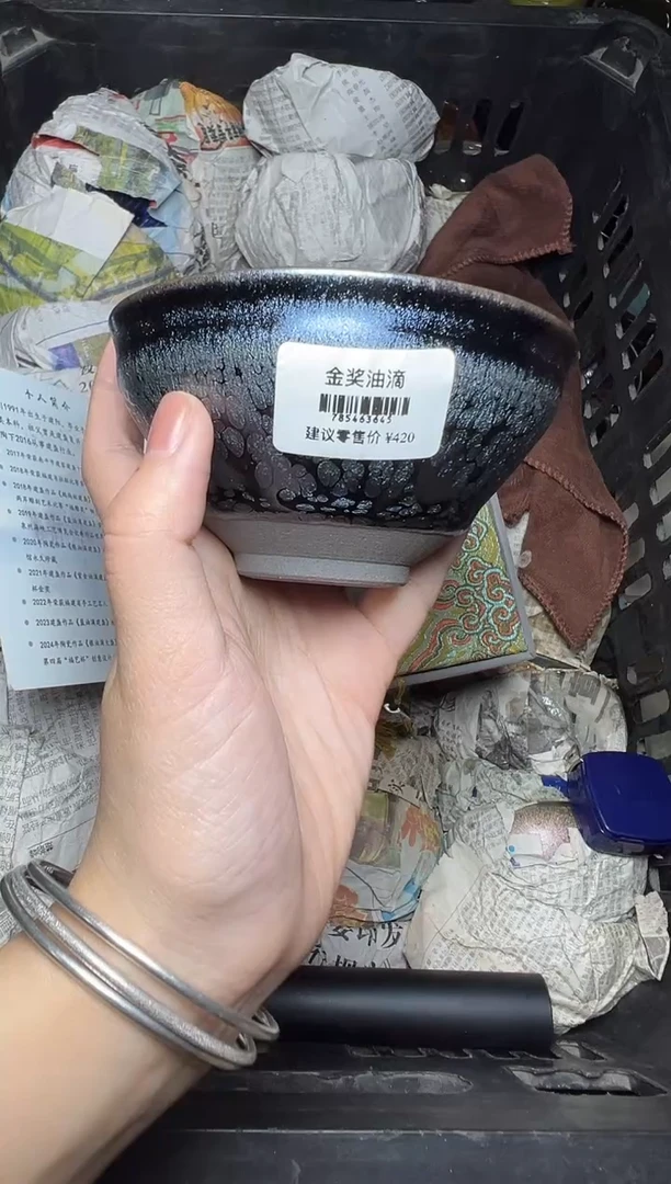 茶盏金奖油滴 盏三疯建盏茶器