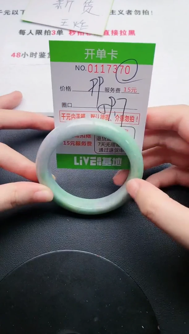 翡翠手镯未镶嵌70天然翡翠A货