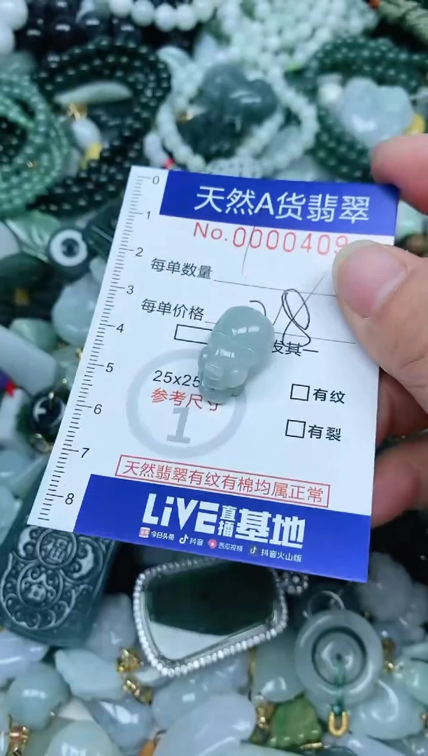 【闪购商品】翡翠吊坠(不含链)未镶嵌翡翠