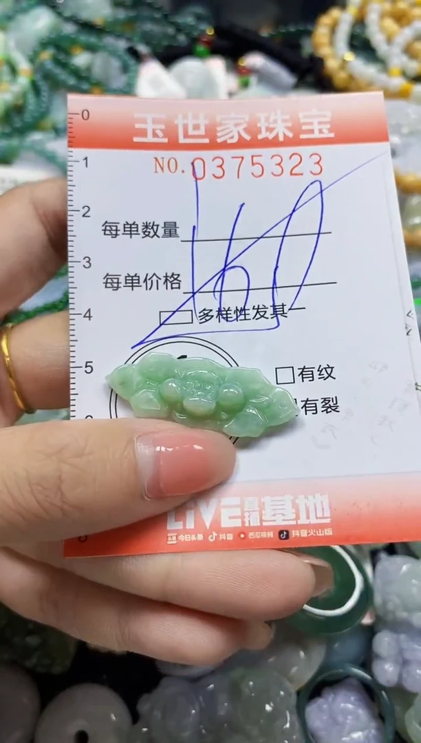 颈饰未镶嵌翡翠闪购0375323多样性发其一