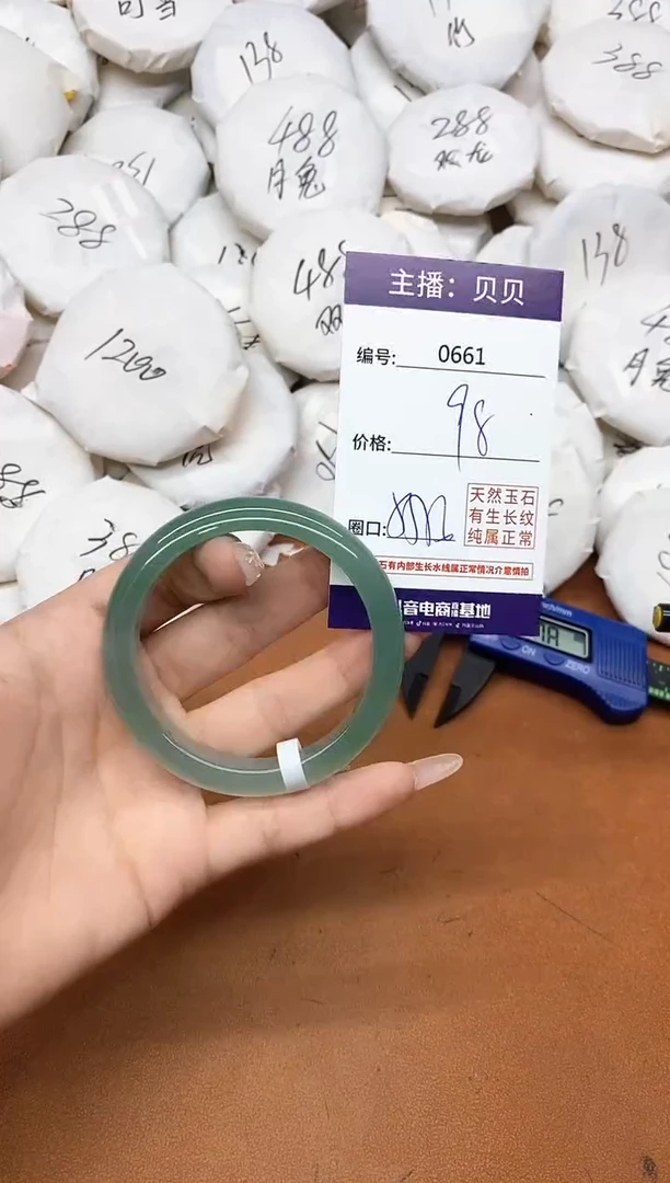 玛瑙/玉髓手镯未镶嵌0661
