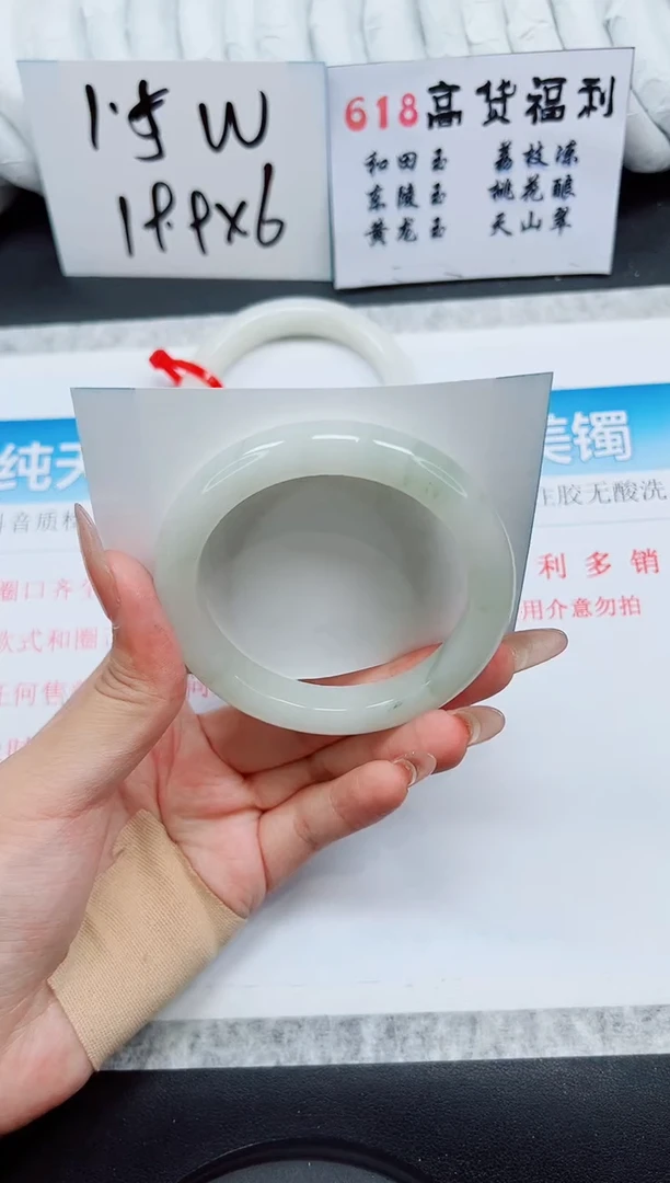 石英质玉手镯未镶嵌A300-56.5