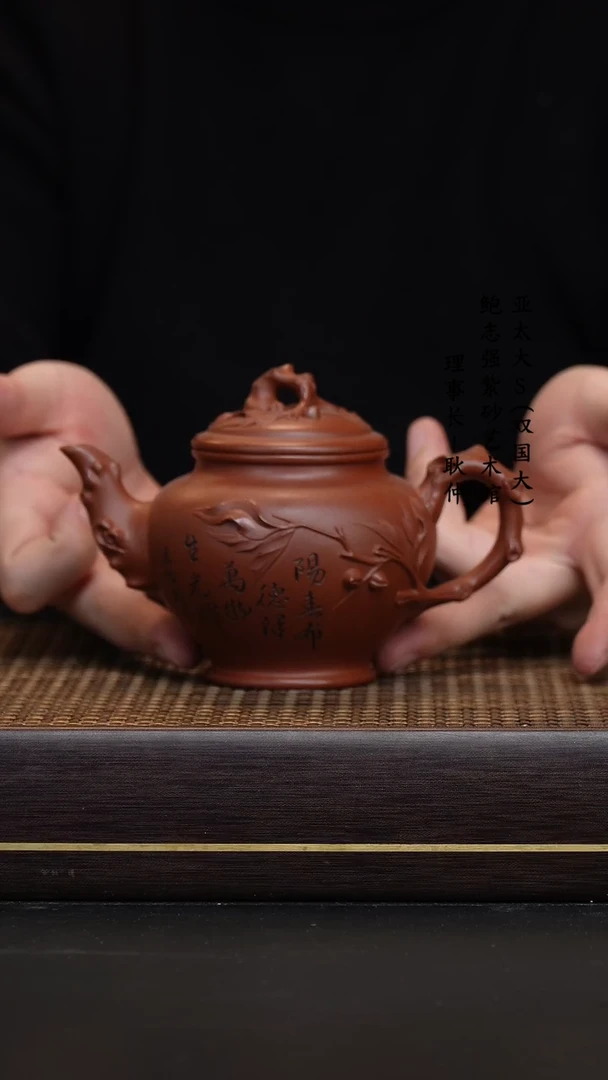 【闪购商品】紫砂茶壶许云飞  红皮龙 桃报春