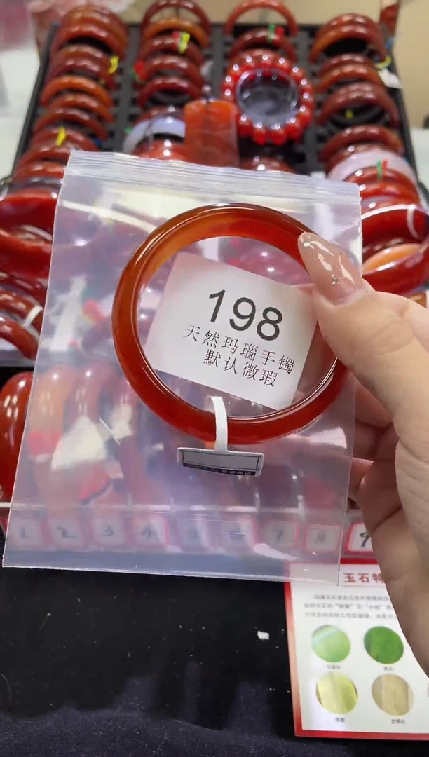 手镯玛瑙/玉髓未镶嵌60圈口*A198