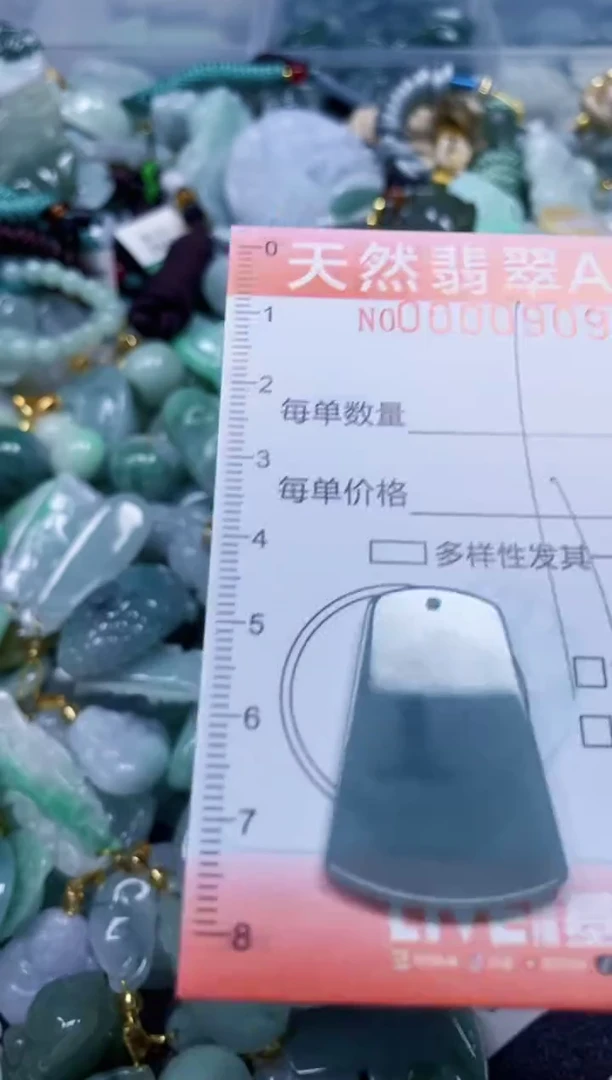 翡翠未镶嵌颈饰闪购0000909