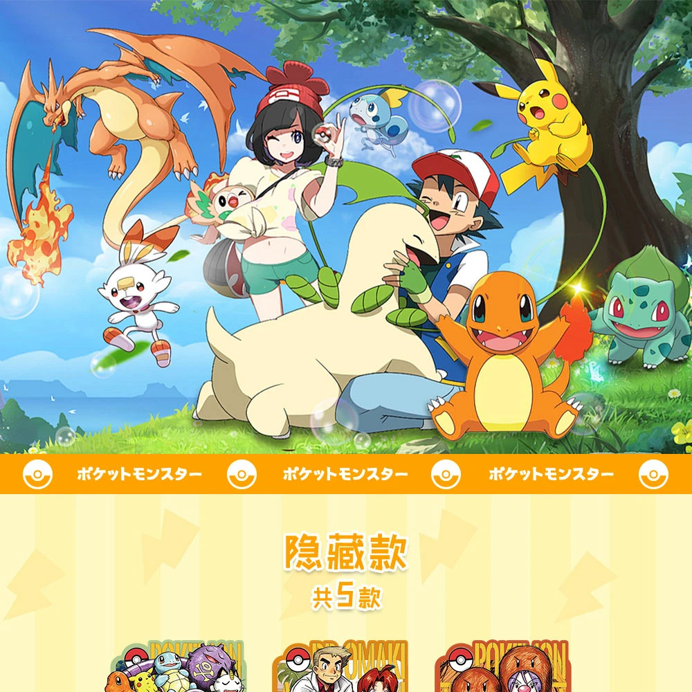 (平拆)宝可梦文创磁吸冰箱贴二创收藏周边(默认代拆)