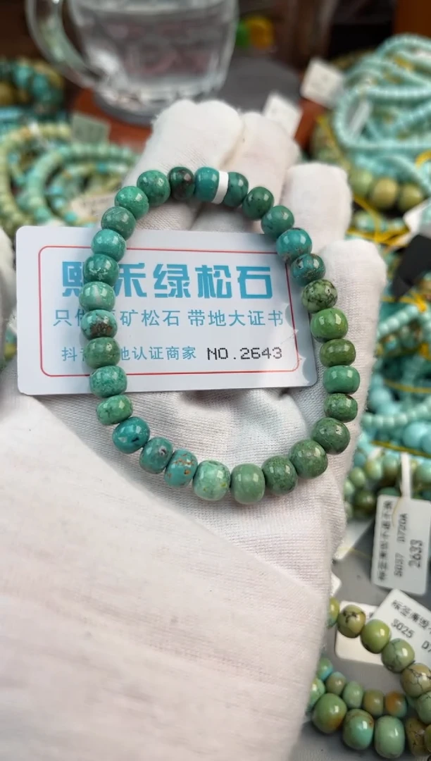 未镶嵌绿松石松石2643