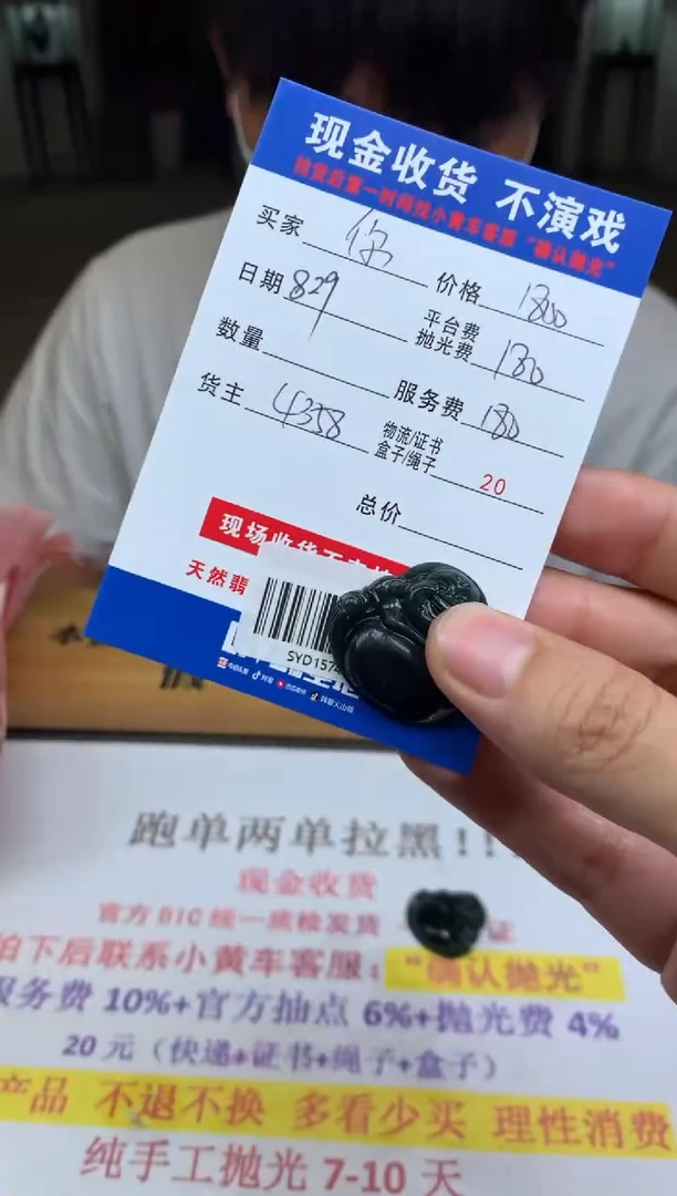 未镶嵌定制翡翠信*SYD157412