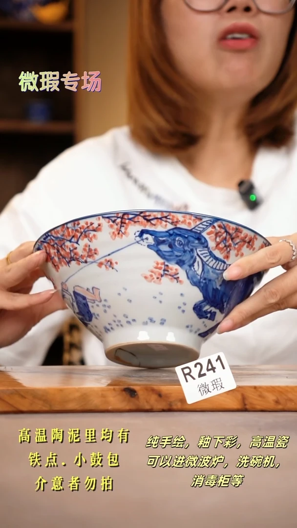 其他WR241陶然集器瓷器