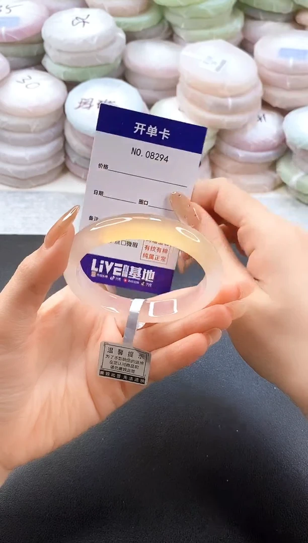 手镯玛瑙/玉髓未镶嵌8294圈口56