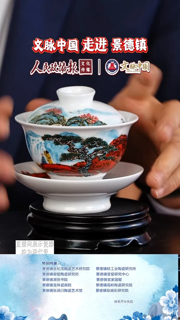 摆件陶瓷文脉艺术茶具摆件A381