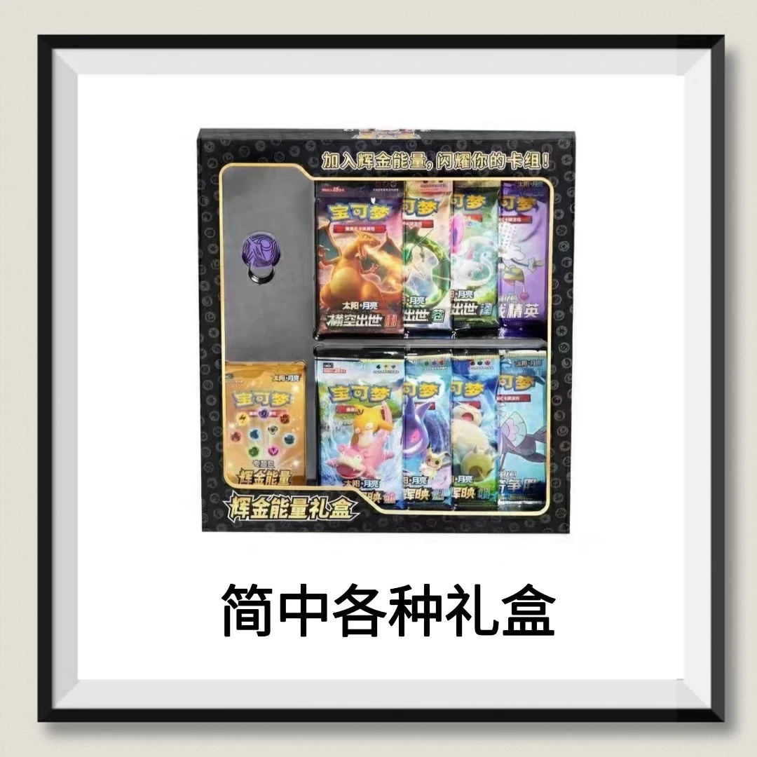宝可梦 组队 卡牌代拆