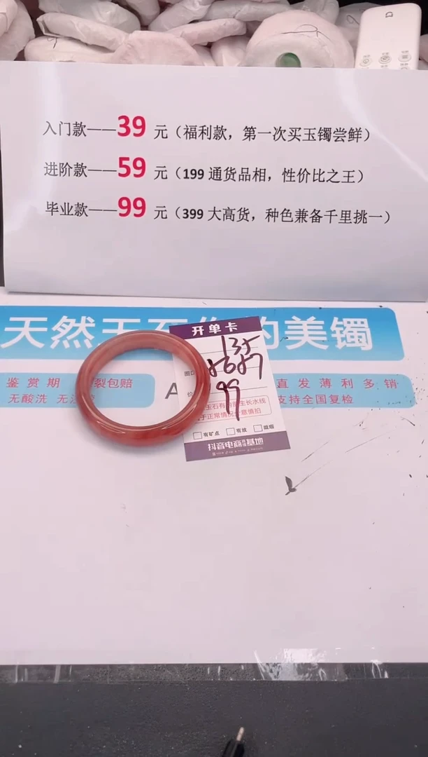未镶嵌手镯石英质玉135