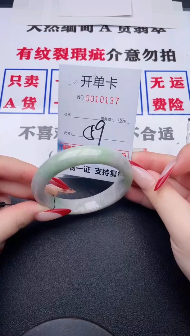 未镶嵌手镯翡翠37