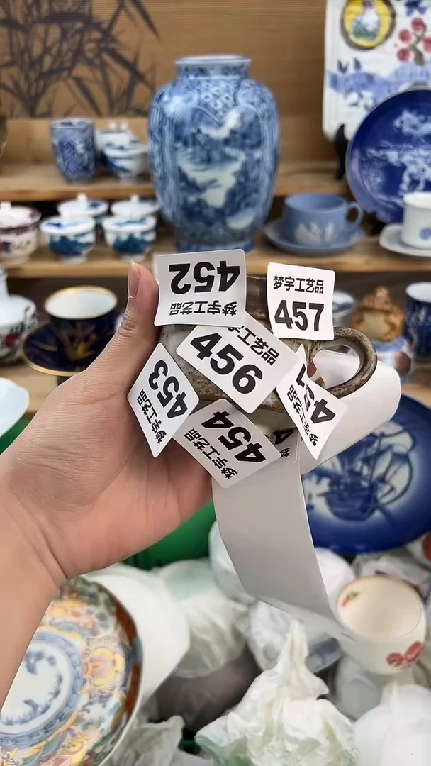 瓷片木*  A        456