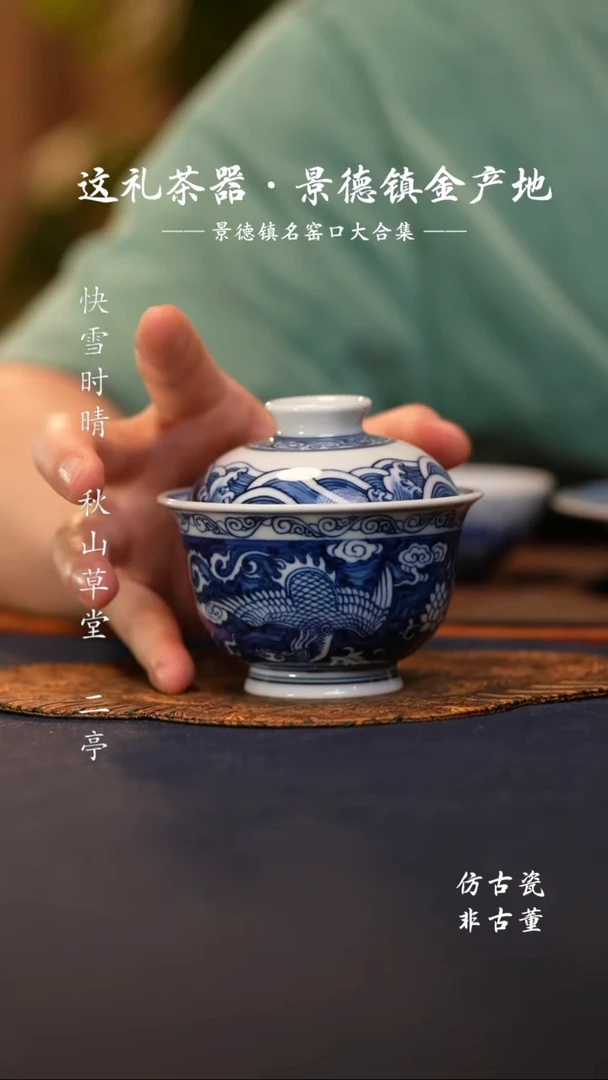 @@景德镇陶瓷麒麟追凤大盖碗