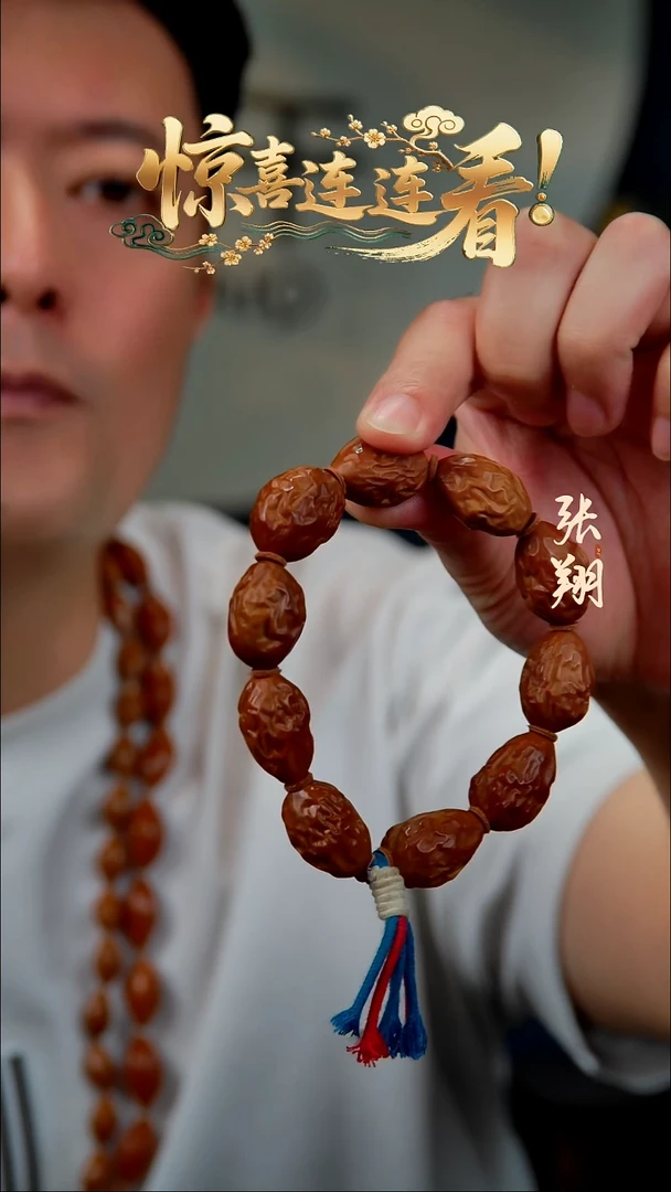 手串/手链橄榄核仿生 大枣 刀铲 1.6尺寸