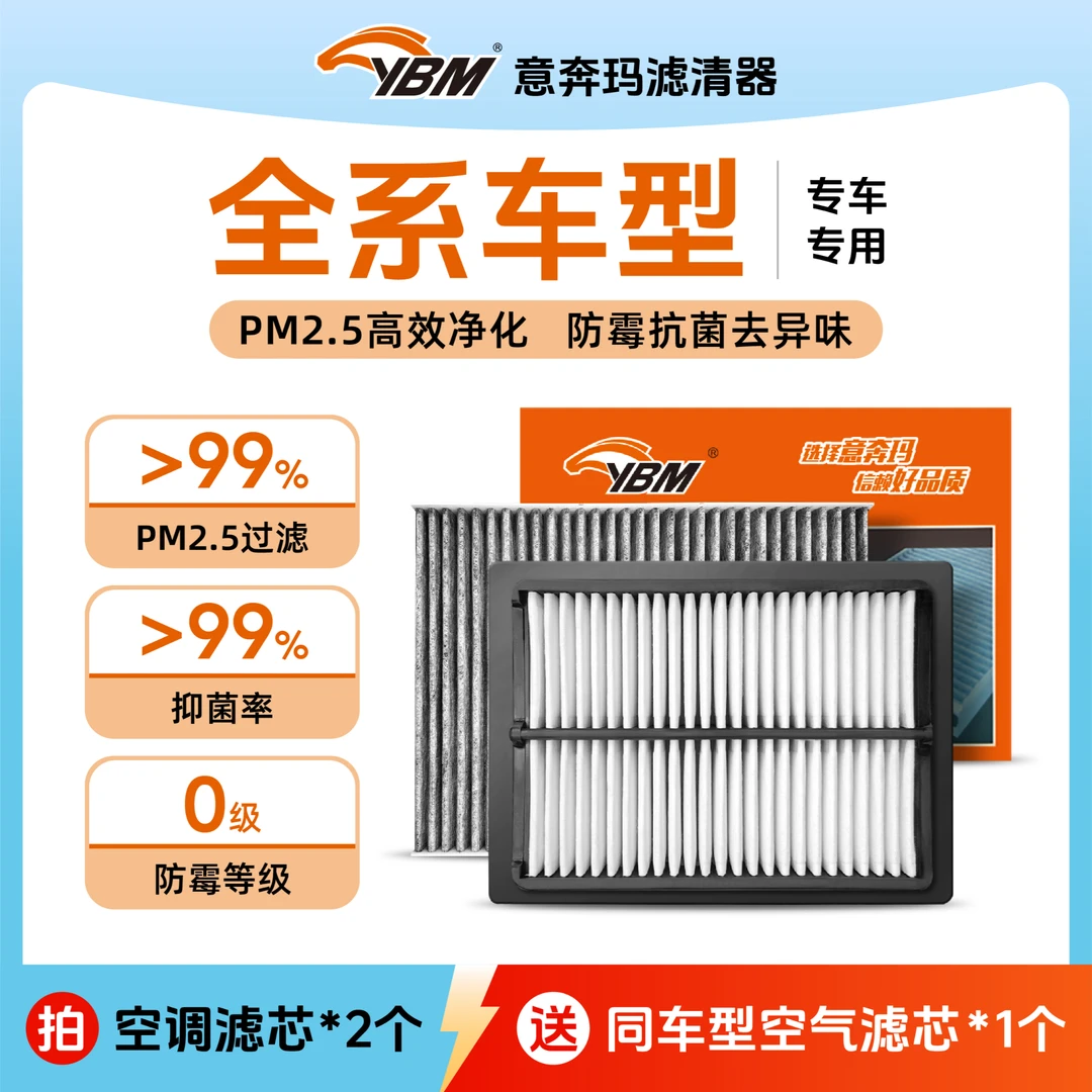 意奔玛【新人福利】汽车空调滤芯椰壳活性炭带多重过滤芯滤清器过滤