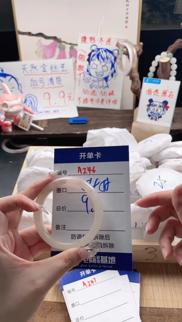 【闪购商品】石英质玉手镯未镶嵌A246