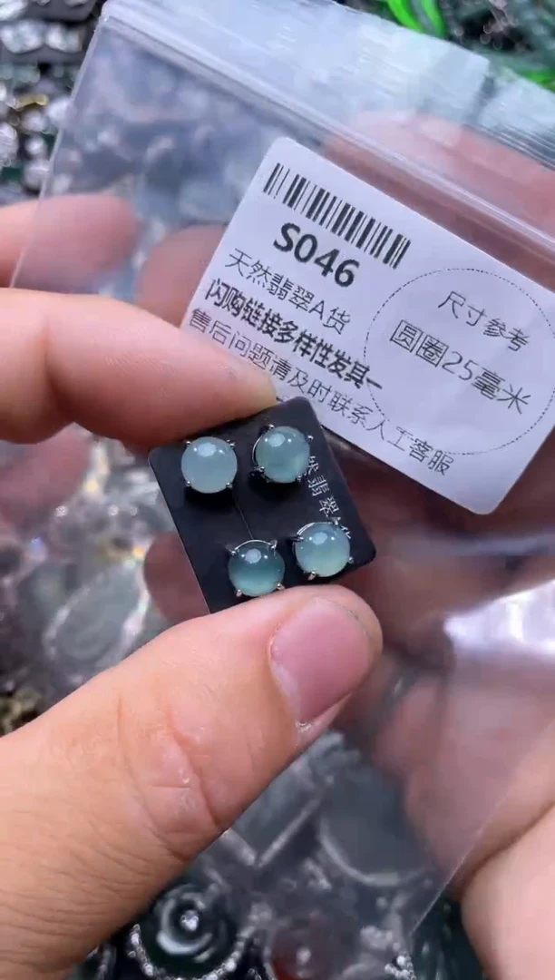 【闪购商品】翡翠颈饰未镶嵌S046耳钉 多样性发其一