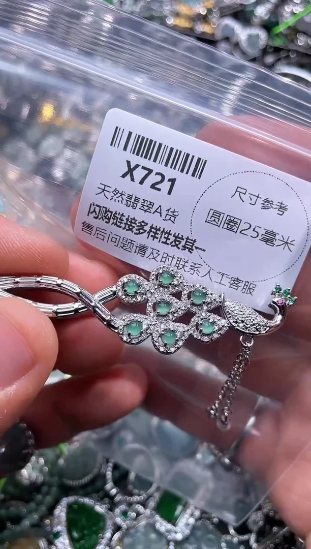 【闪购商品】翡翠颈饰未镶嵌X721发簪