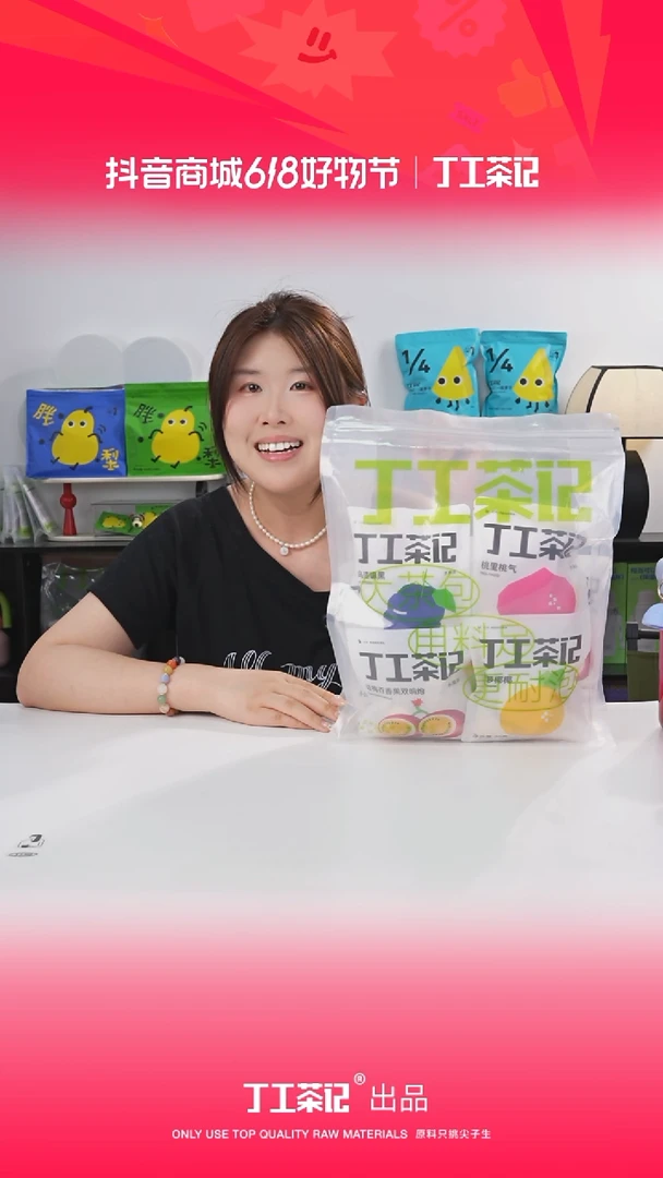 59元12包全口味果茶福利版