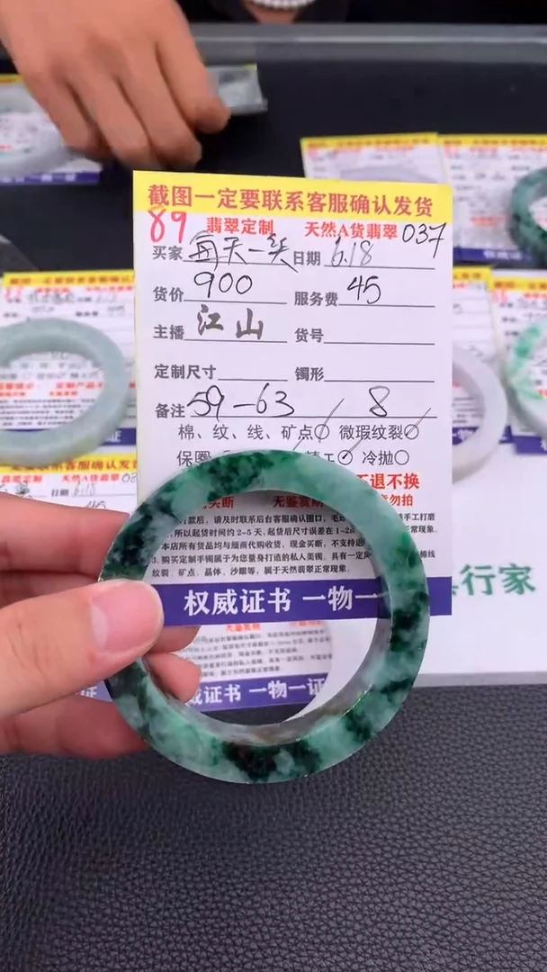 定制翡翠未镶嵌每**笑89#手镯定制链接