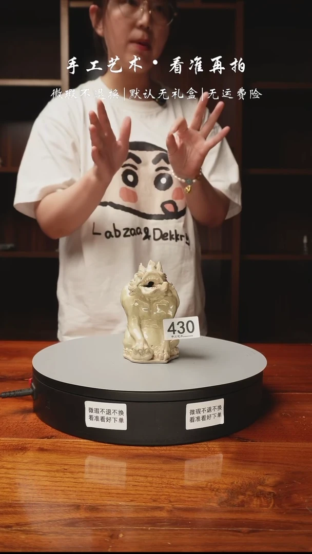 430 迷目麒麟仔