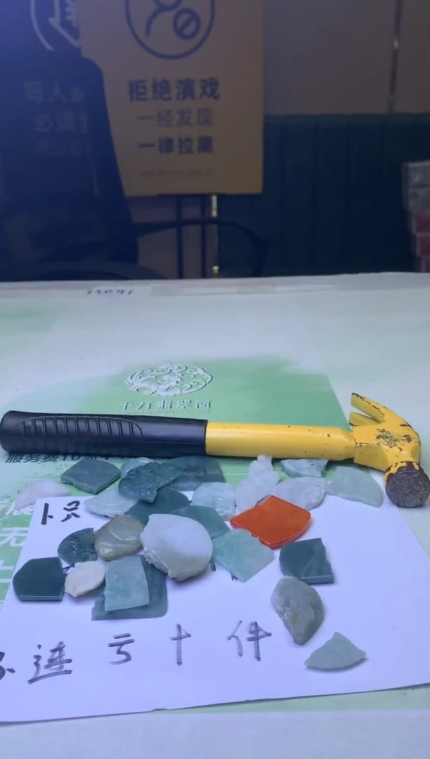 未镶嵌定制翡翠路****～-毛货-不退不换-