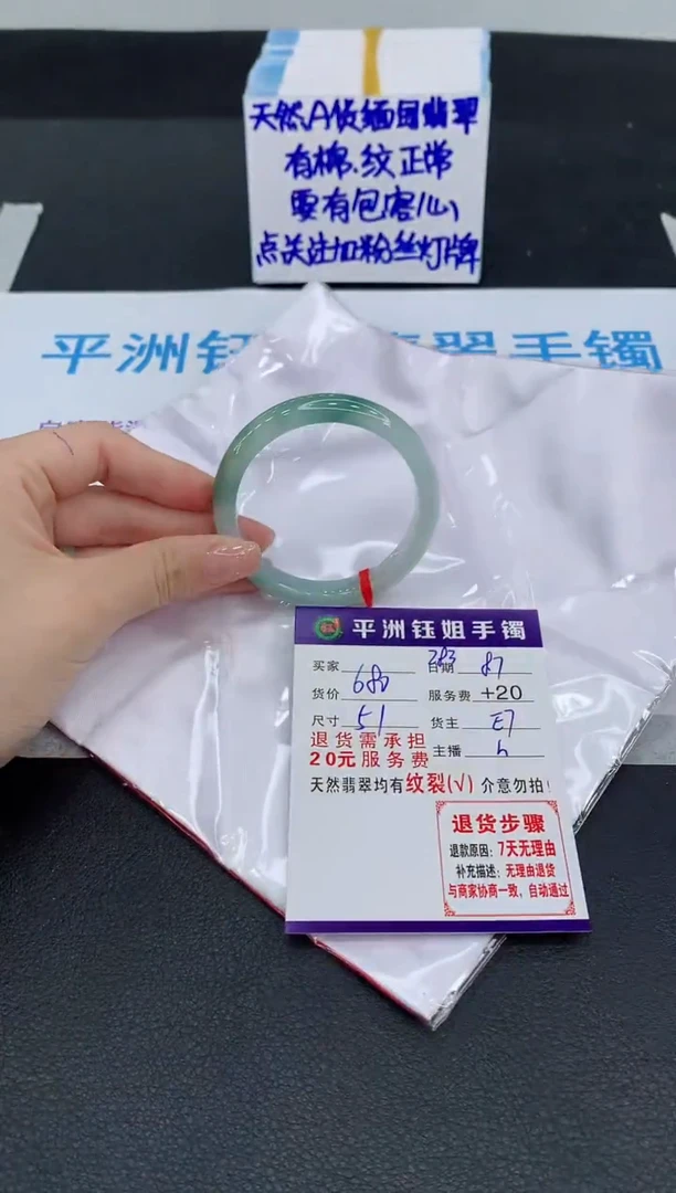 翡翠手镯未镶嵌1