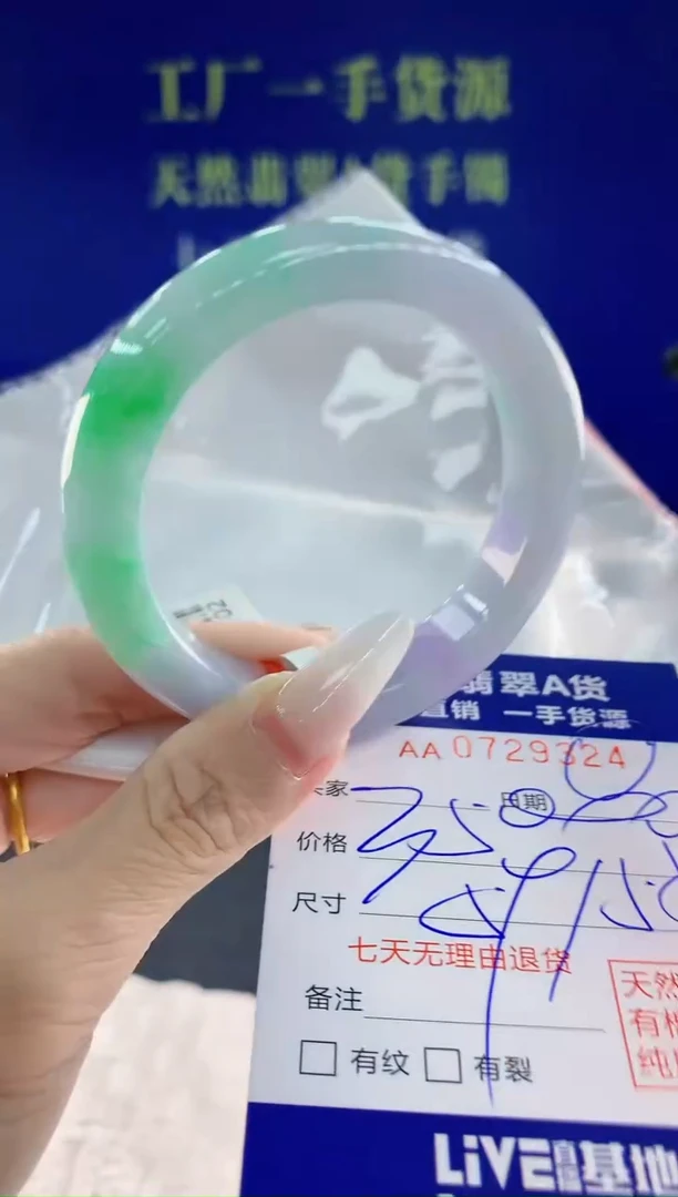 未镶嵌手镯翡翠24天然翡翠A货